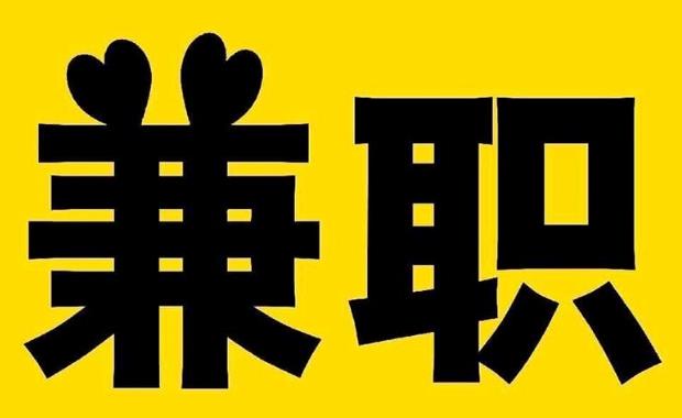 永康网上兼职哪里找