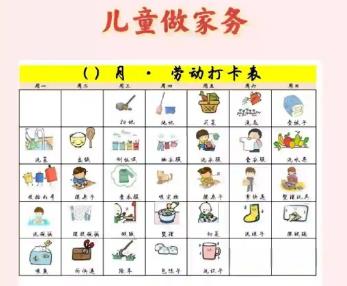 永康儿童做家务年龄对照表