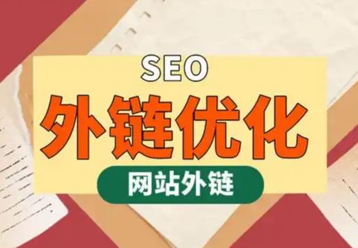 永康seo优化可以发布外链的网站资源平台